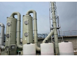 化工废气处理方案