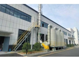 某印刷制版废气处理